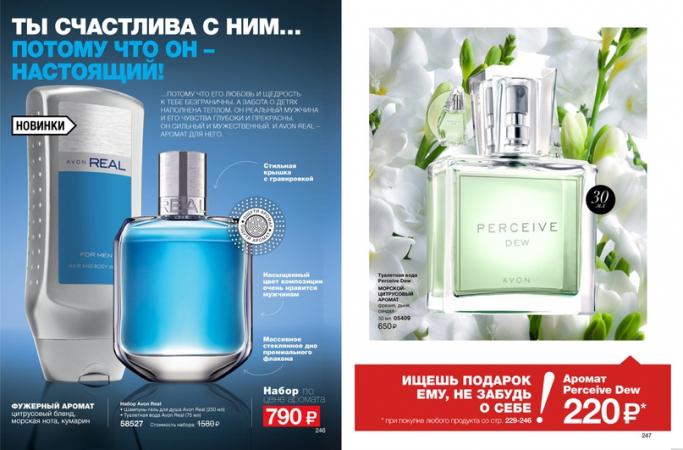 Наборы от Avon №9