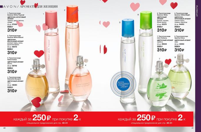 Наборы от Avon №10
